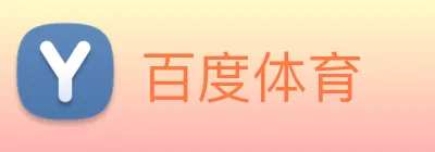 百度体育 Logo